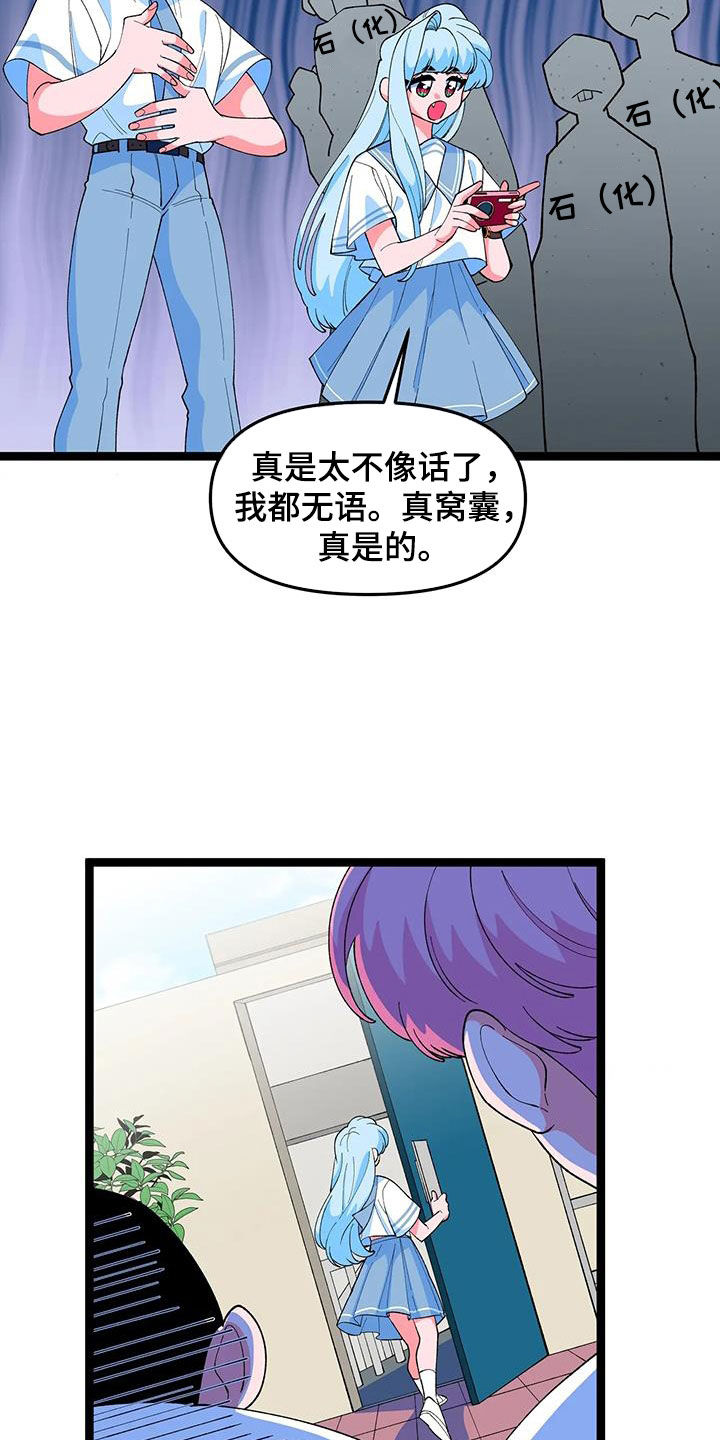 融化的蛋糕漫画,第50章：【番外】告白1图