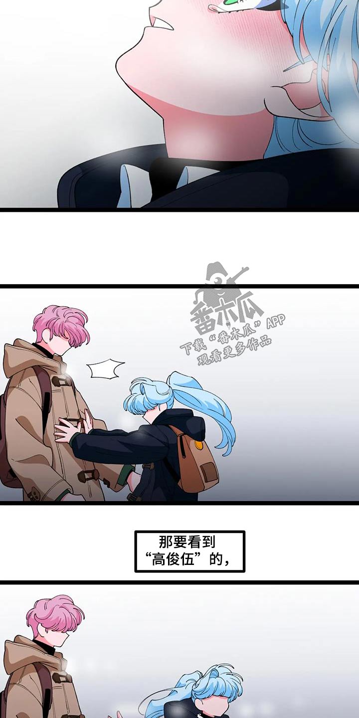 融化的蛋糕漫画,第57章：【番外】做梦2图