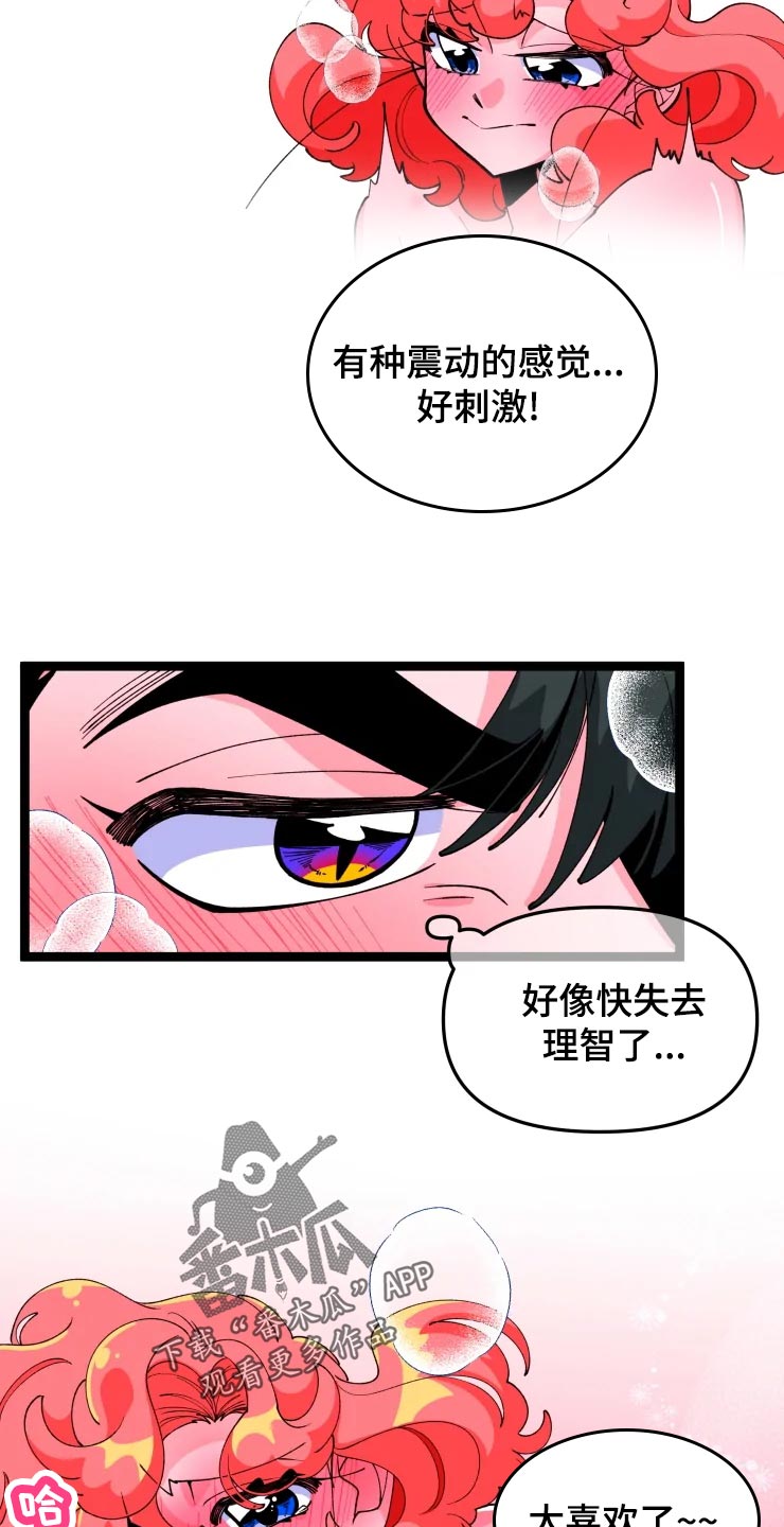 融化的蛋糕漫画,第20章：男主人公2图