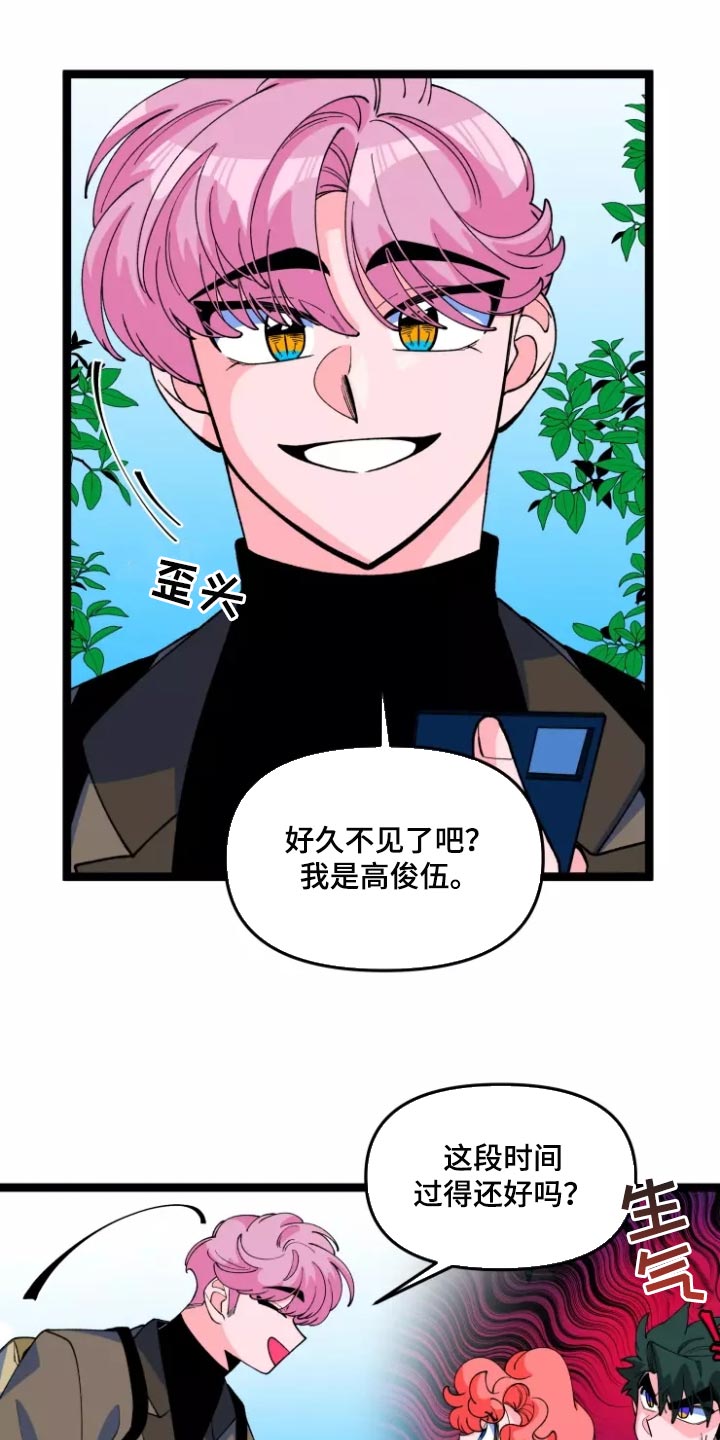 融化的蛋糕都是什么奶油漫画,第36章：隐藏一辈子2图