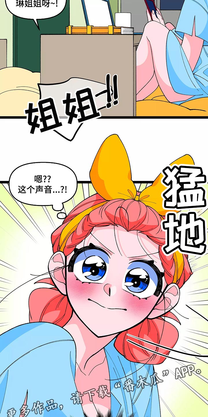 融化的蛋糕画漫画,第44章：相思病2图
