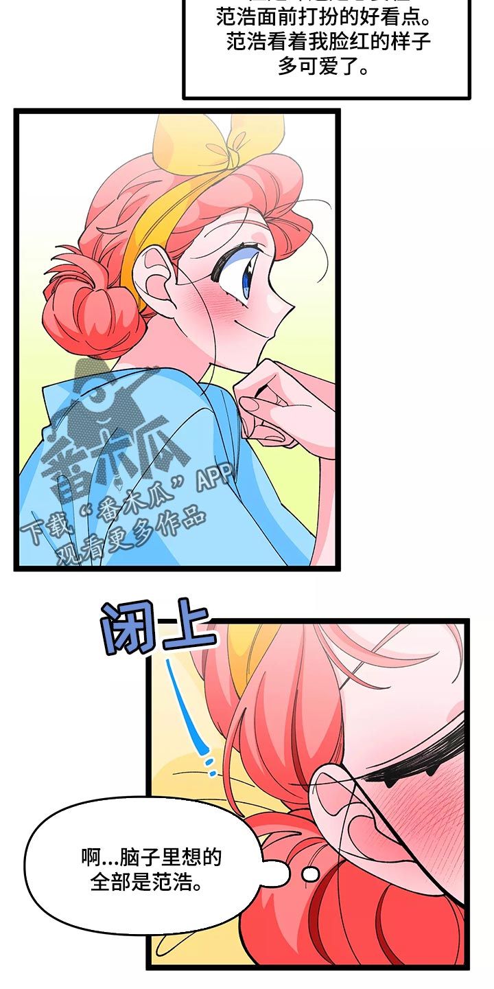 融化的蛋糕漫画,第44章：相思病1图