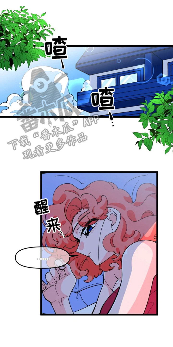 融化的蛋糕漫画,第7章：香气1图