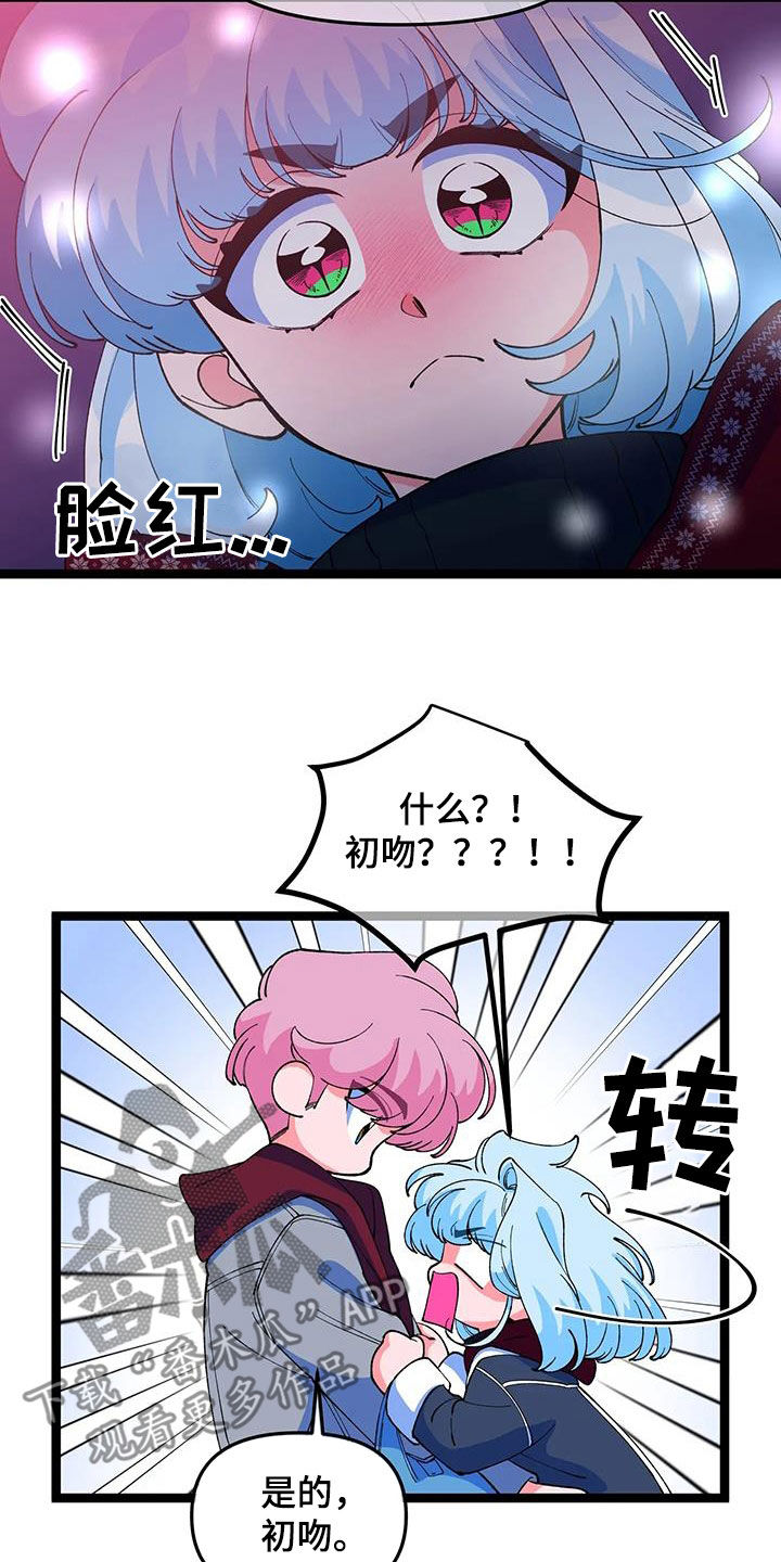 融化的蛋糕漫画,第58章：【番外】解释2图