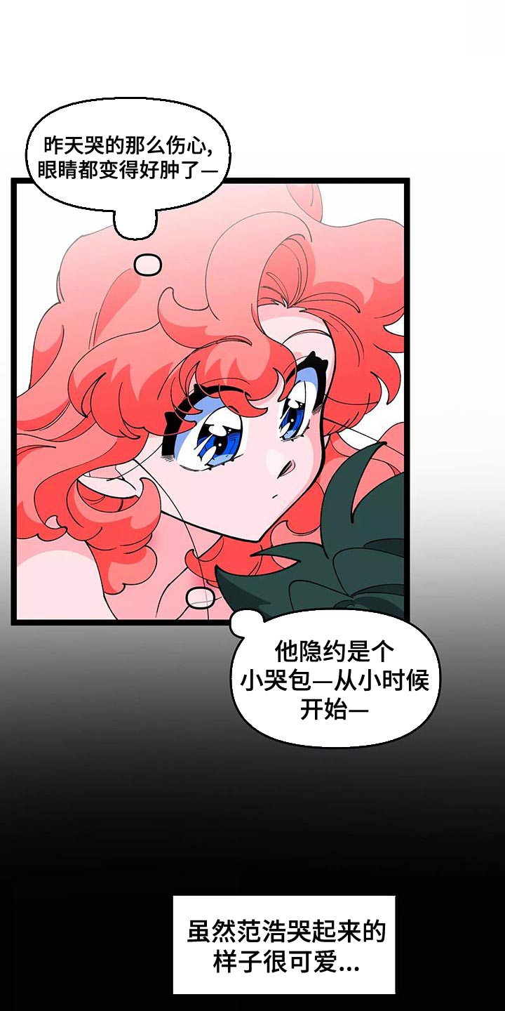 融化的蛋糕漫画,第47章：最棒的蛋糕【完结】1图