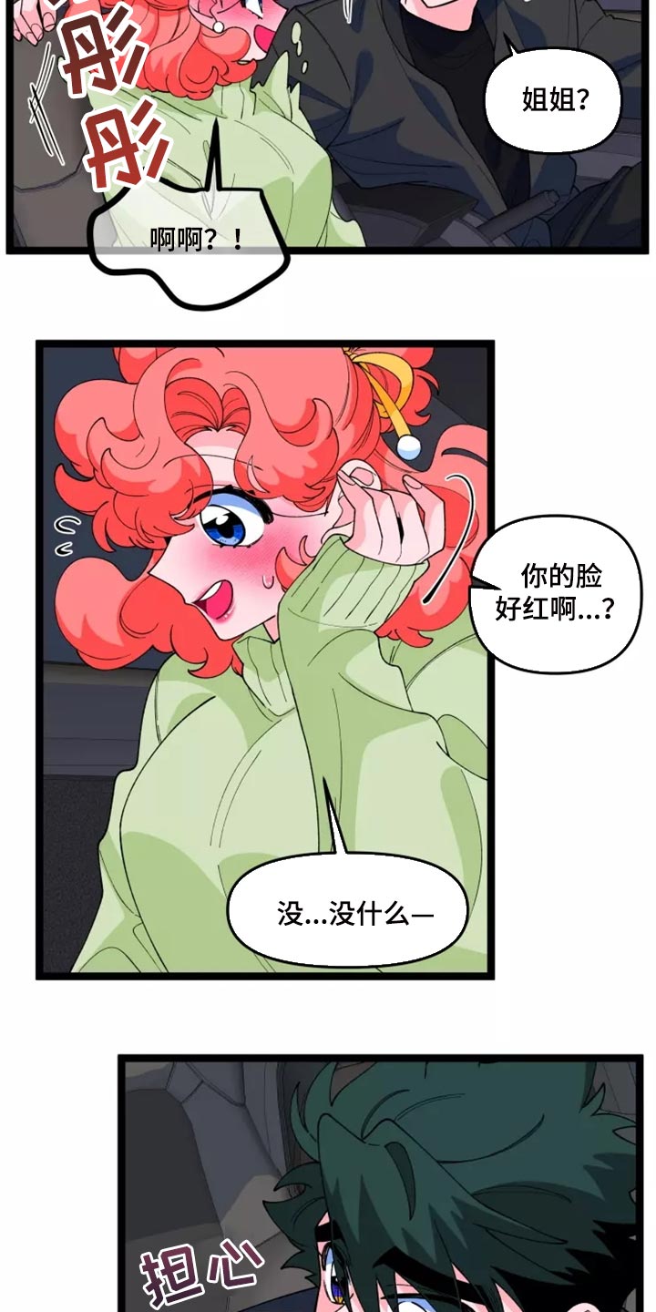 融化的蛋糕漫画,第38章：主动2图