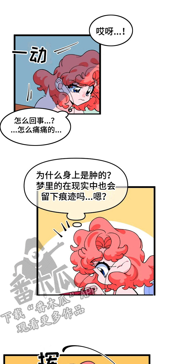 融化的蛋糕漫画,第7章：香气1图