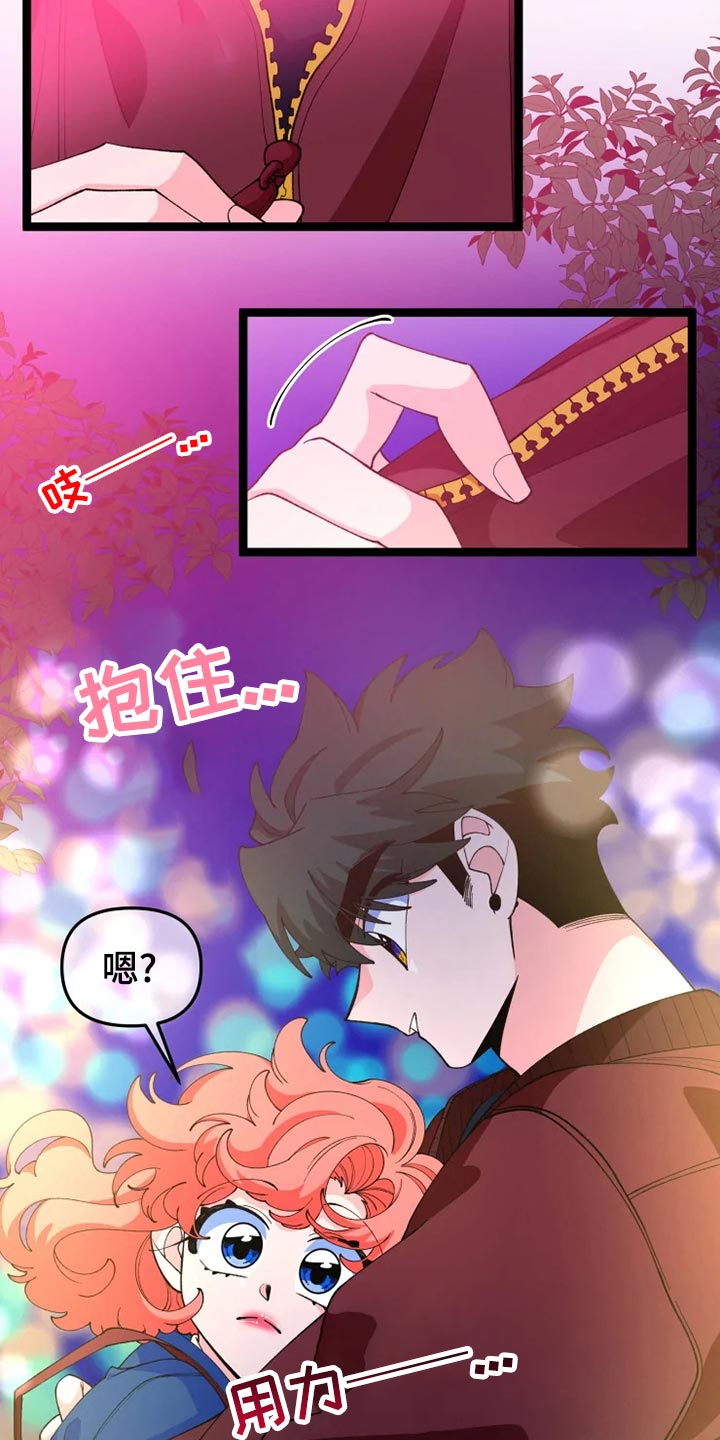 融化的蛋糕漫画,第28章：喝一杯2图