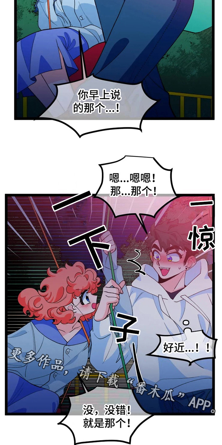 融化的蛋糕漫画,第12章：做个实验2图