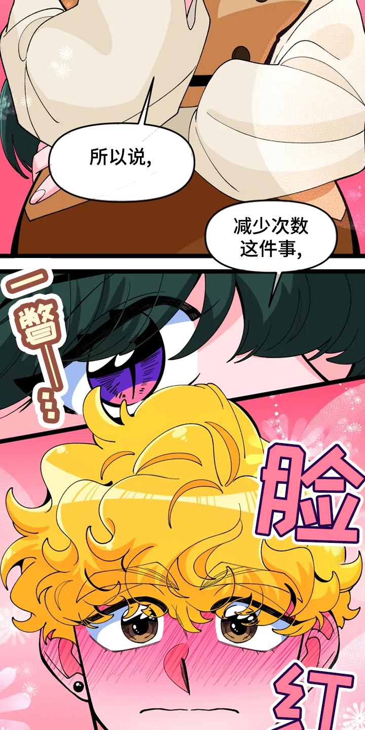 融化的蛋糕漫画,第26章：吃醋1图
