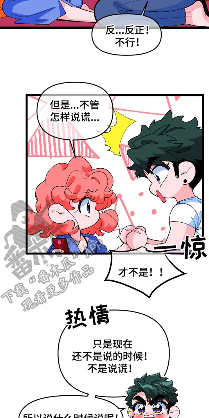 融化的蛋糕漫画,第9章：半梦魔1图