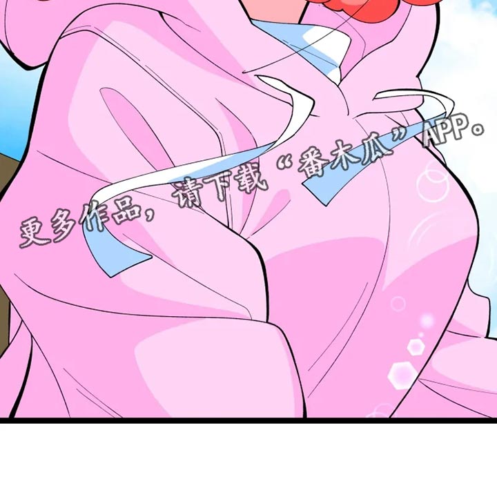 融化的蛋糕漫画,第21章：消息2图