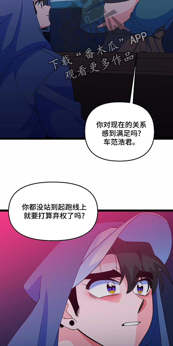 融化的蛋糕漫画,第45章：最后一次1图