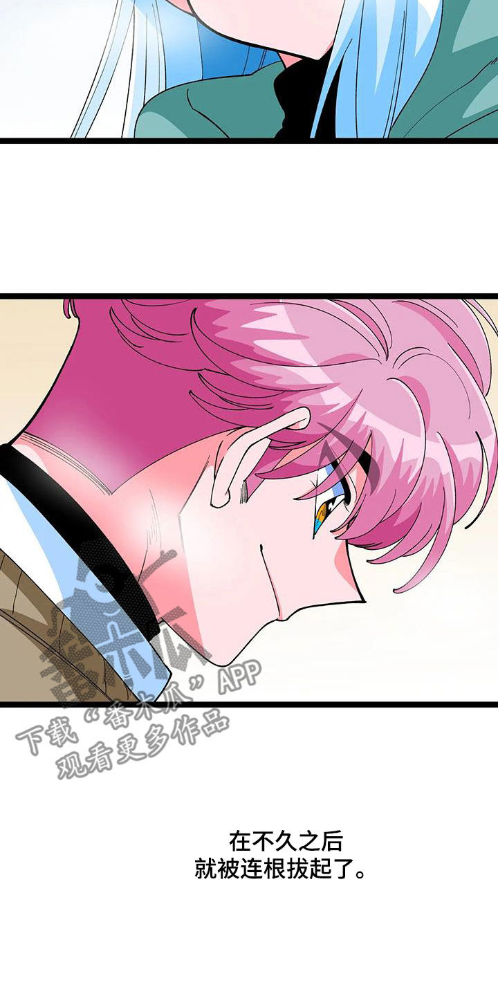 融化的蛋糕漫画,第54章：【番外】难以拒绝2图