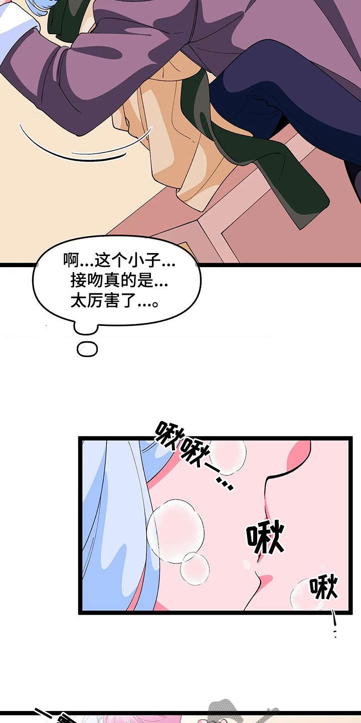 融化的蛋糕漫画,第52章：【番外】熟练与生疏2图