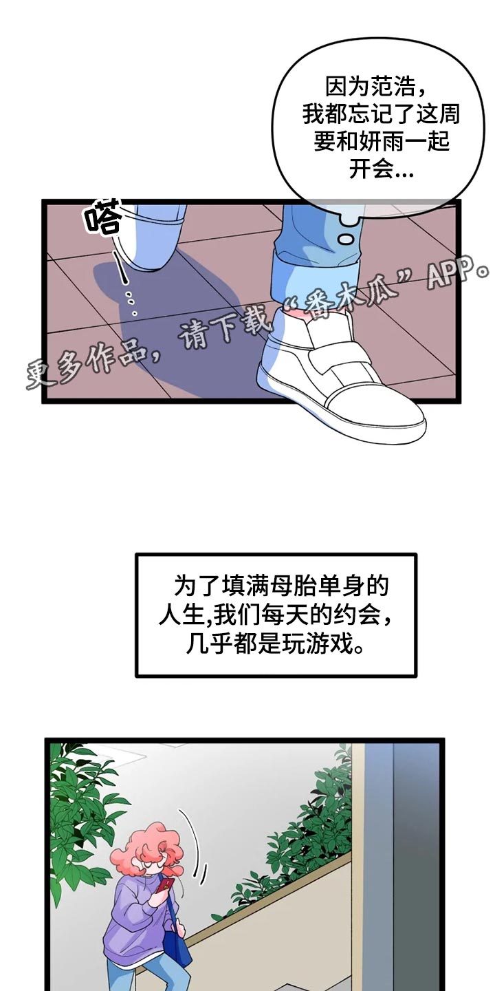 融化的蛋糕漫画,第22章：打扮2图