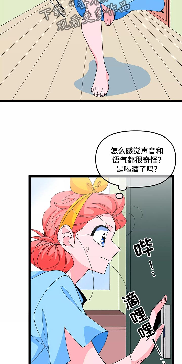 融化的铁水钢水不能用水扑救的理由漫画,第46章：告白2图