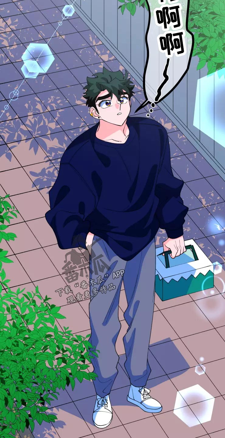 融化的蛋糕漫画,第34章：收藏品2图