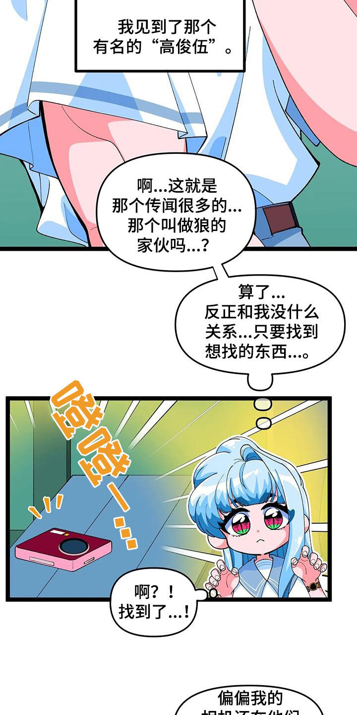 融化的蛋糕漫画,第50章：【番外】告白1图
