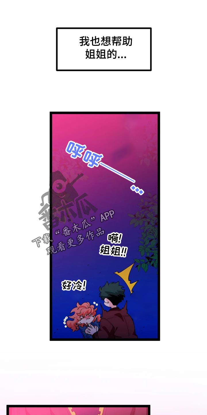 融化的蛋糕漫画,第28章：喝一杯1图