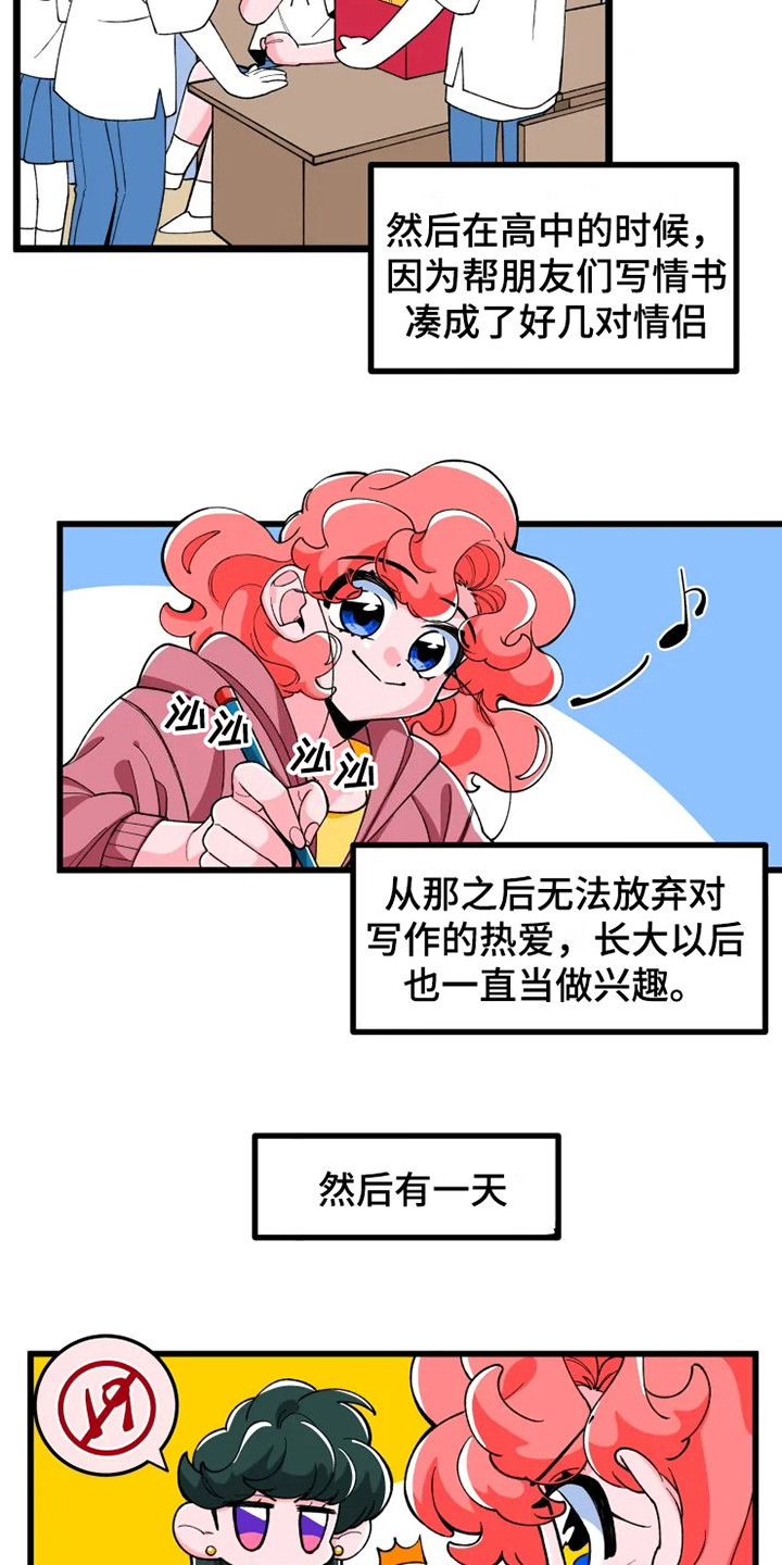 融化的蛋糕漫画,第1章：书友会2图