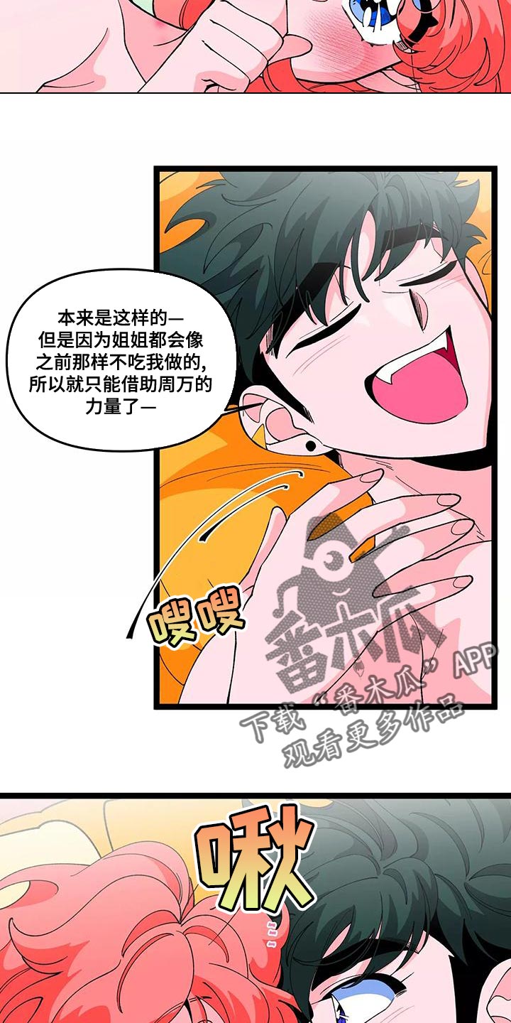 融化的蛋糕漫画,第47章：最棒的蛋糕【完结】1图