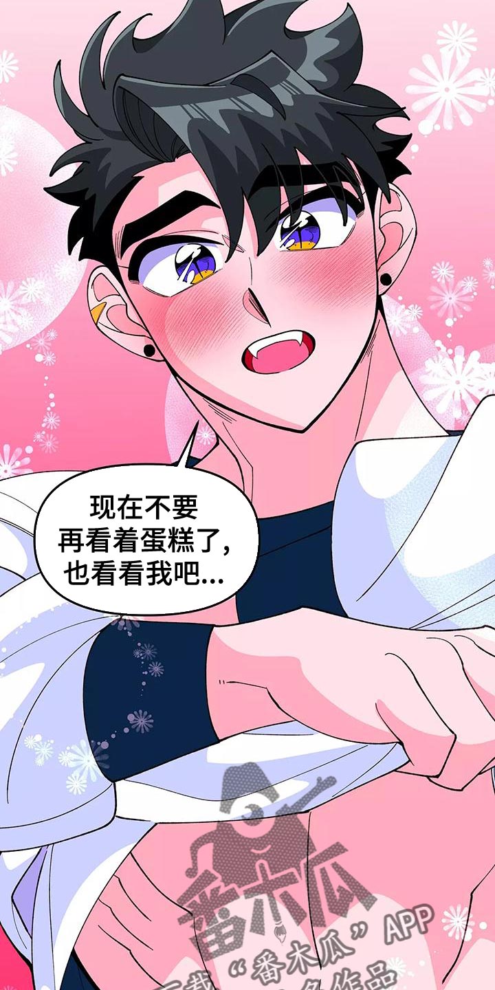 融化的蛋糕漫画,第47章：最棒的蛋糕【完结】2图