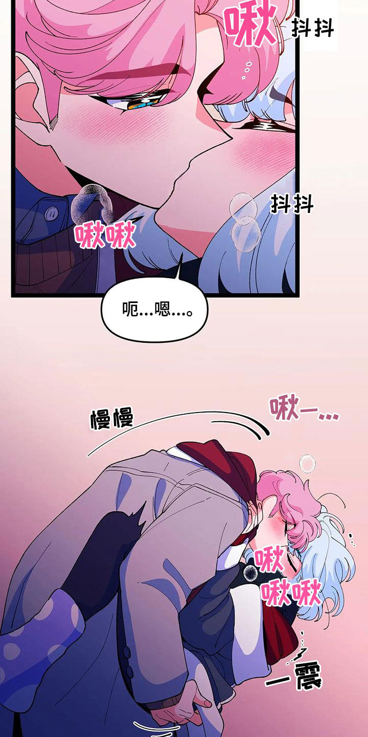 融化的反义词漫画,第59章：【番外】要珍惜2图