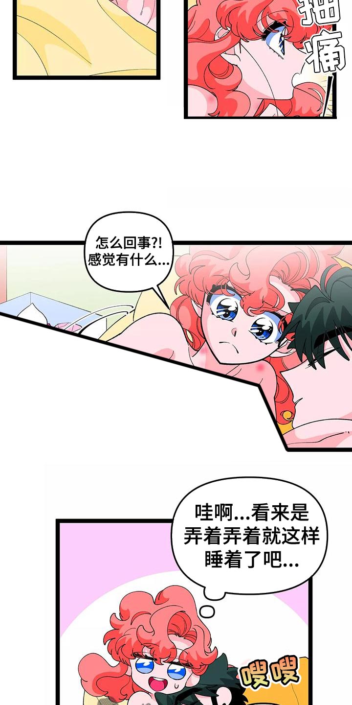 融化的蛋糕英语漫画,第47章：最棒的蛋糕【完结】1图