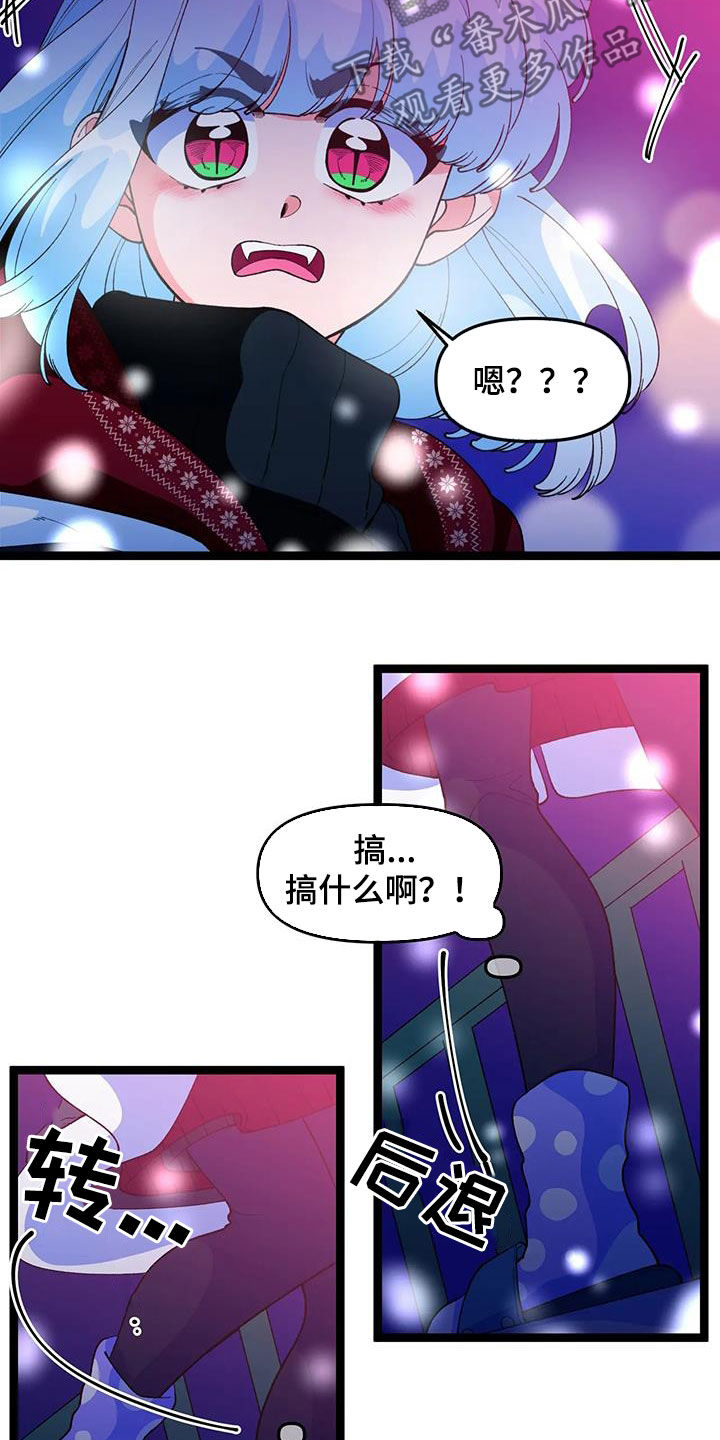 融化的蛋糕漫画,第58章：【番外】解释2图