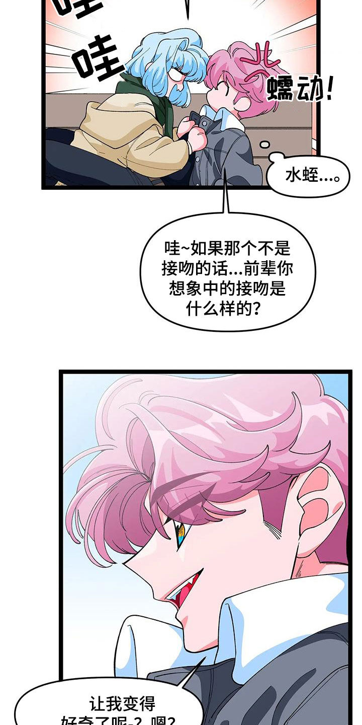 融化的蛋糕漫画,第51章：【番外】太讨厌了1图