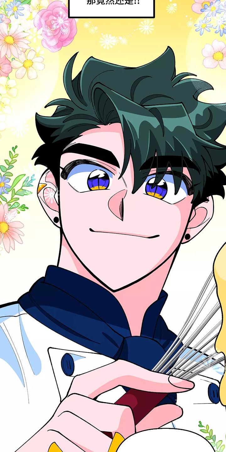 融化的蛋糕漫画,第44章：相思病1图