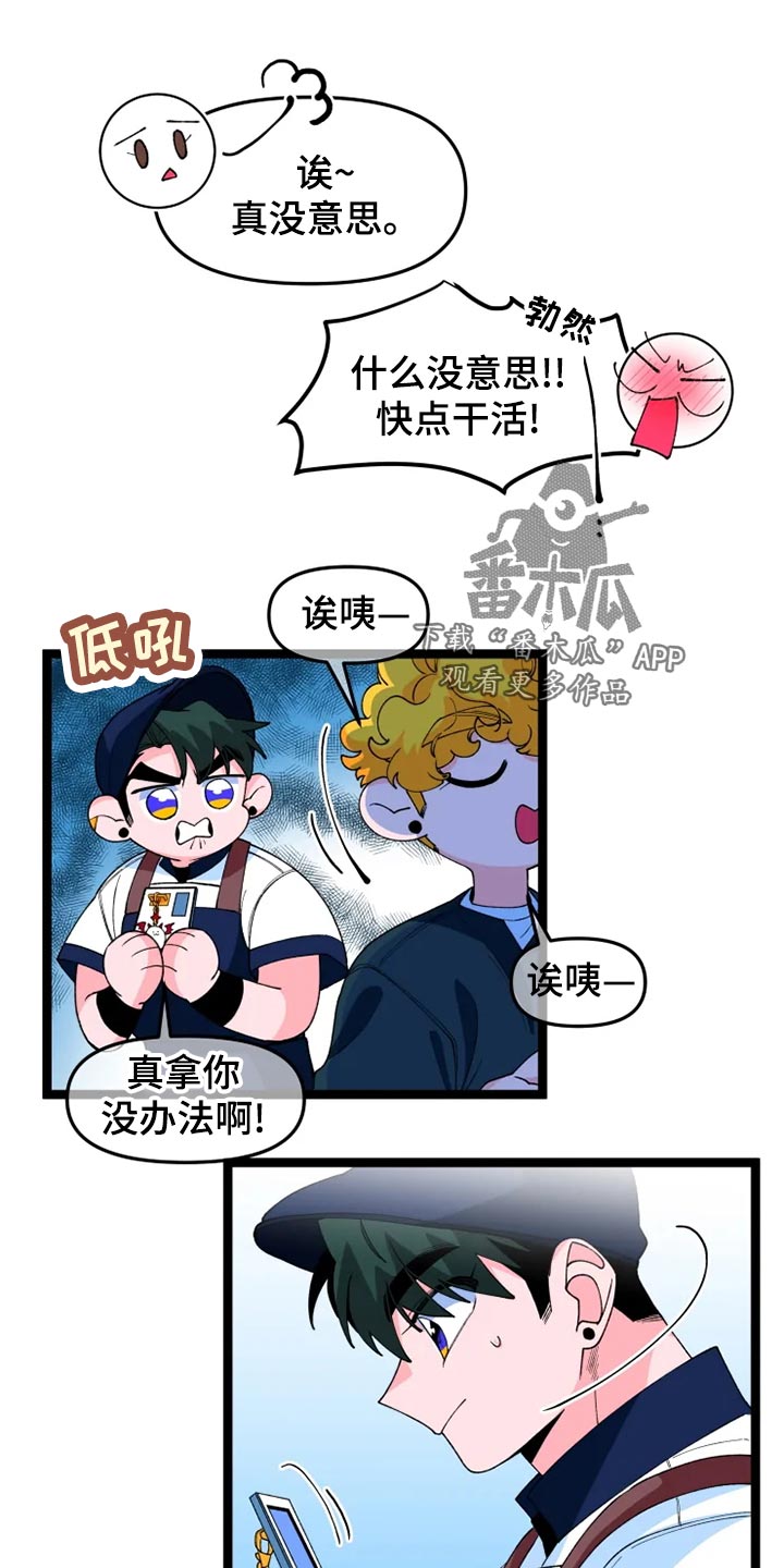 配送过程中融化的蛋糕漫画,第22章：打扮2图