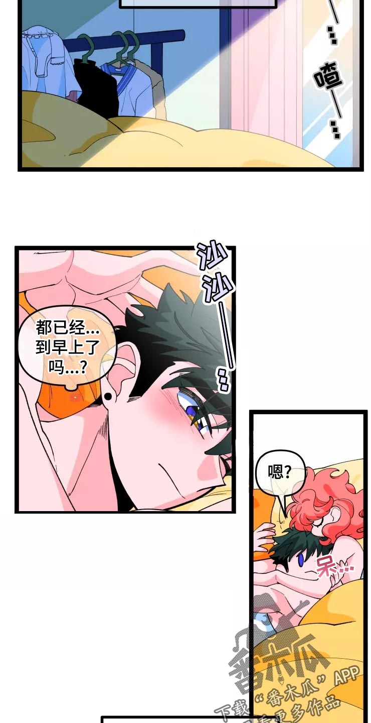 融化的蛋糕漫画,第32章：害怕2图