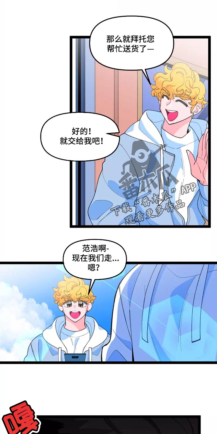 融化的蛋糕漫画,第40章：遵守承诺的时候2图