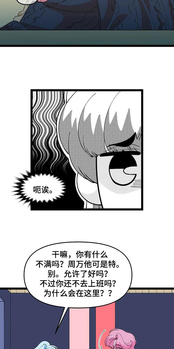 融化的蛋糕画漫画,第54章：【番外】难以拒绝1图