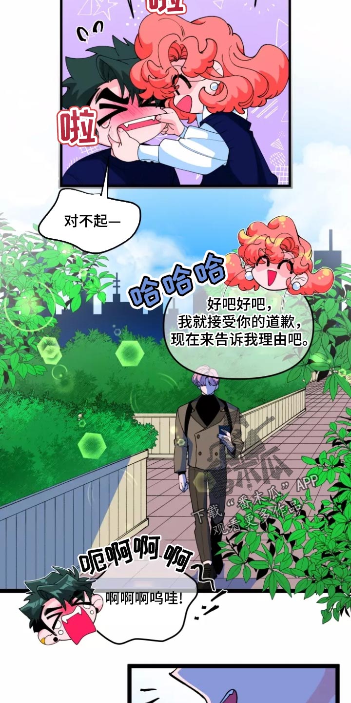 蛋糕融化的样子漫画,第36章：隐藏一辈子1图