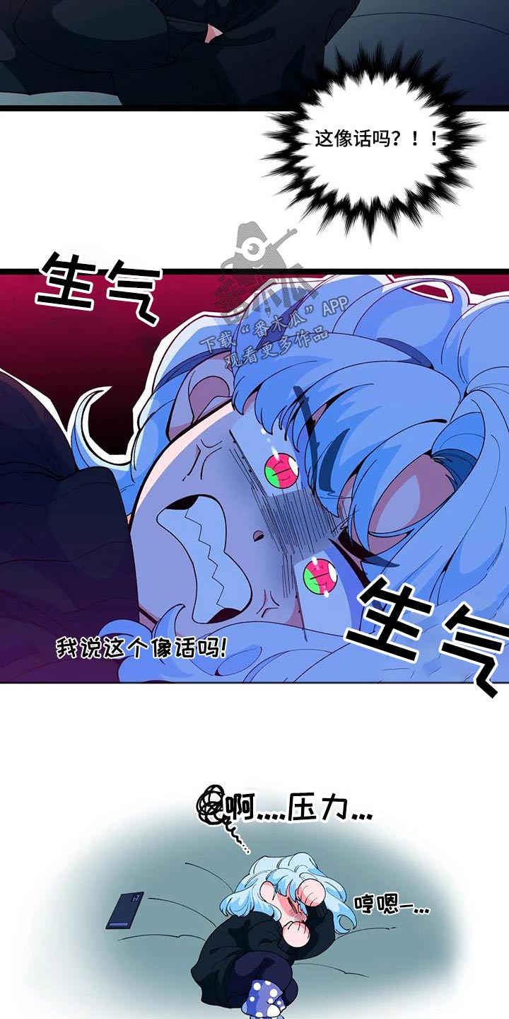 融化的蛋糕漫画,第56章：【番外】小猫1图