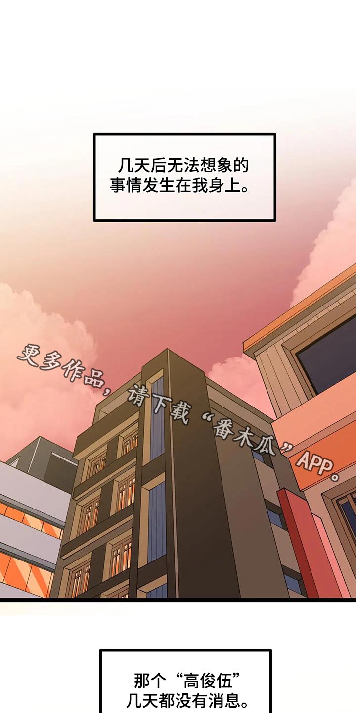 融化的蛋糕蛙漫还叫什么名字漫画,第56章：【番外】小猫1图