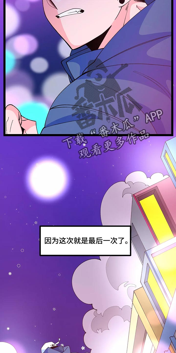 融化的蛋糕画漫画,第45章：最后一次2图