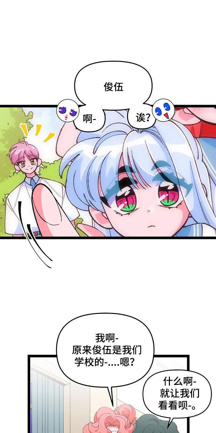 融化的蛋糕漫画,第48章：【番外】聚会1图