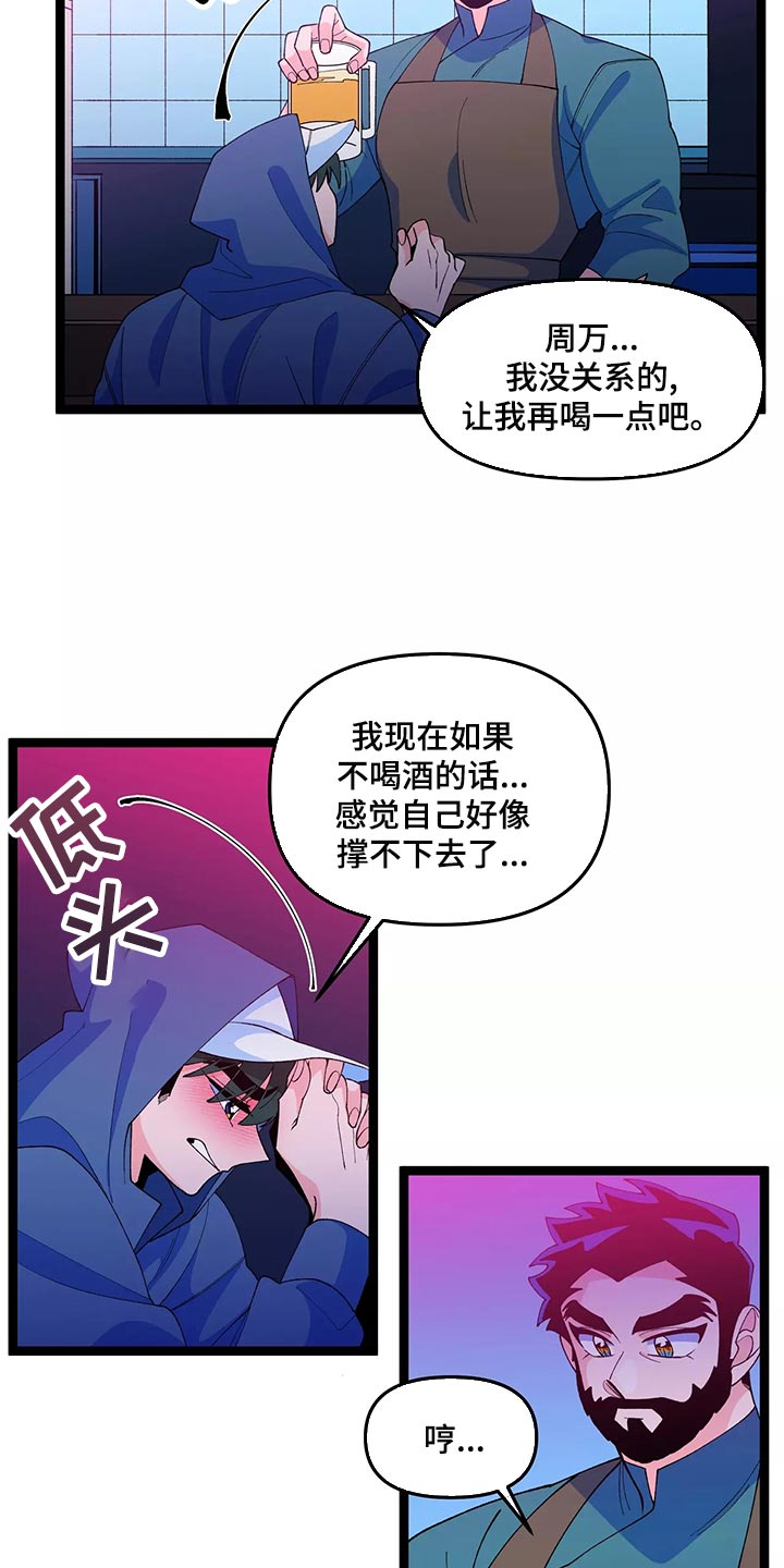 融化的蛋糕漫画,第45章：最后一次1图