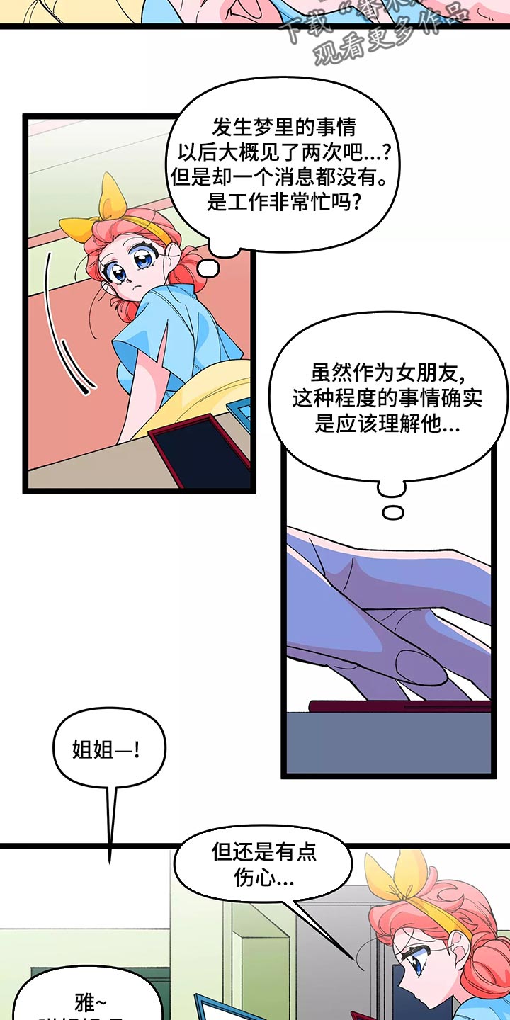 融化的蛋糕画漫画,第44章：相思病1图