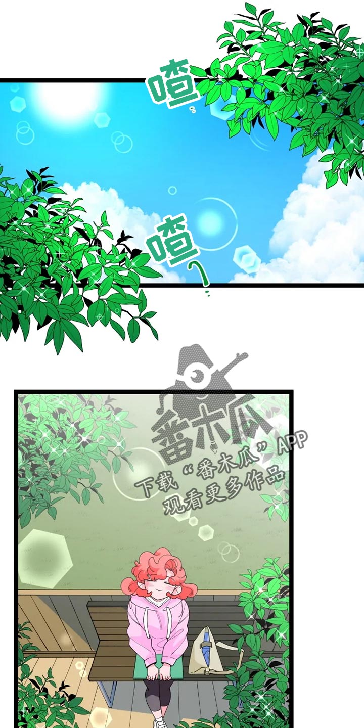 融化的融的偏旁是啥漫画,第21章：消息1图