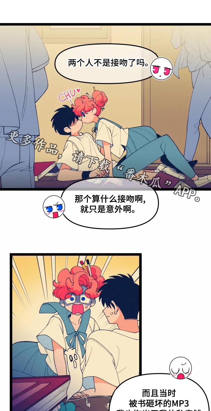 融化的蛋糕漫画,第31章：脱离单身1图
