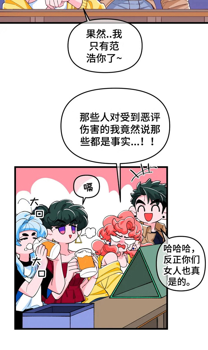 融化的蛋糕漫画,第1章：书友会1图