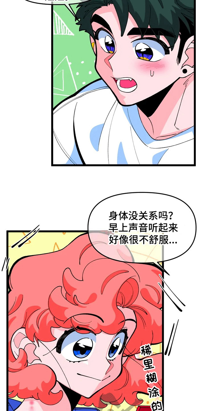 融化的蛋糕漫画,第9章：半梦魔2图