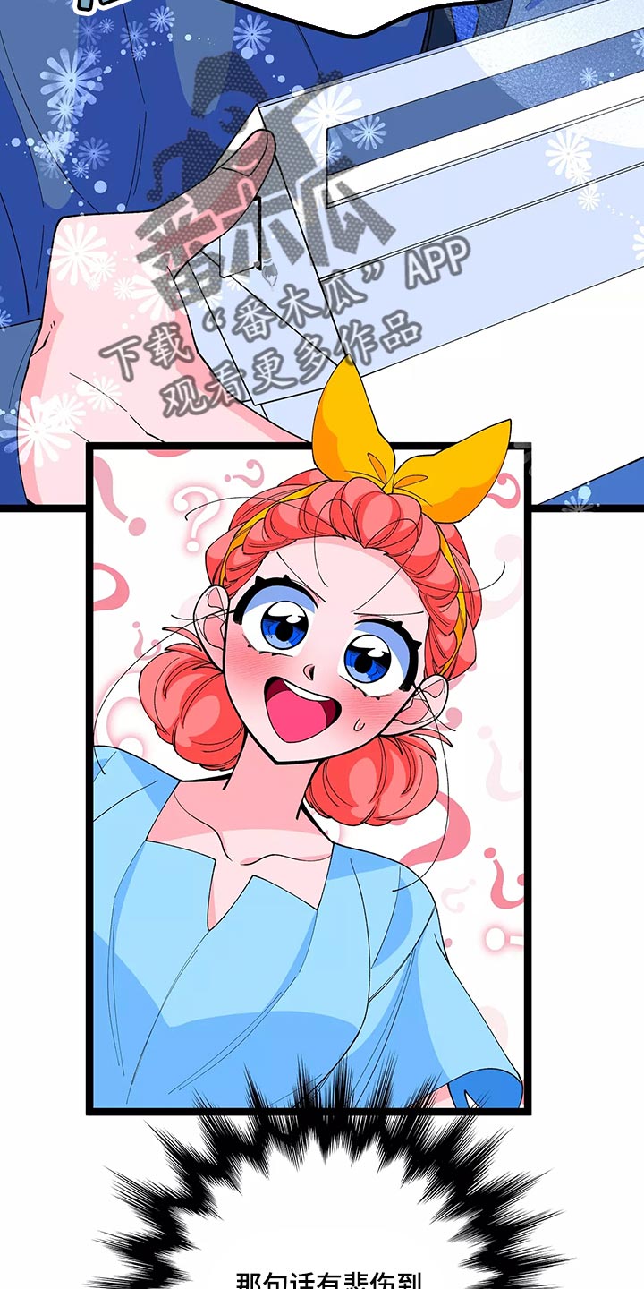 融化的蛋糕漫画,第46章：告白1图
