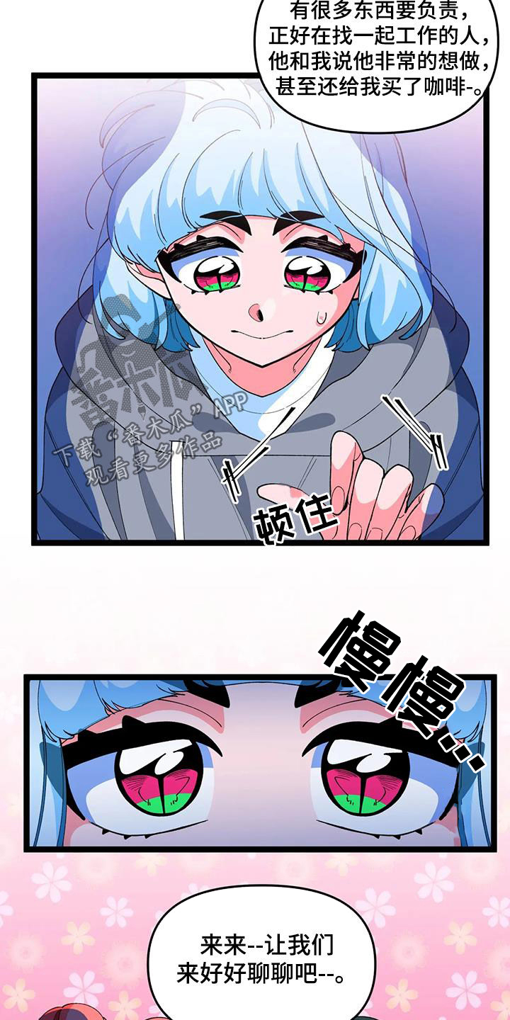 融化的蛋糕漫画,第48章：【番外】聚会2图
