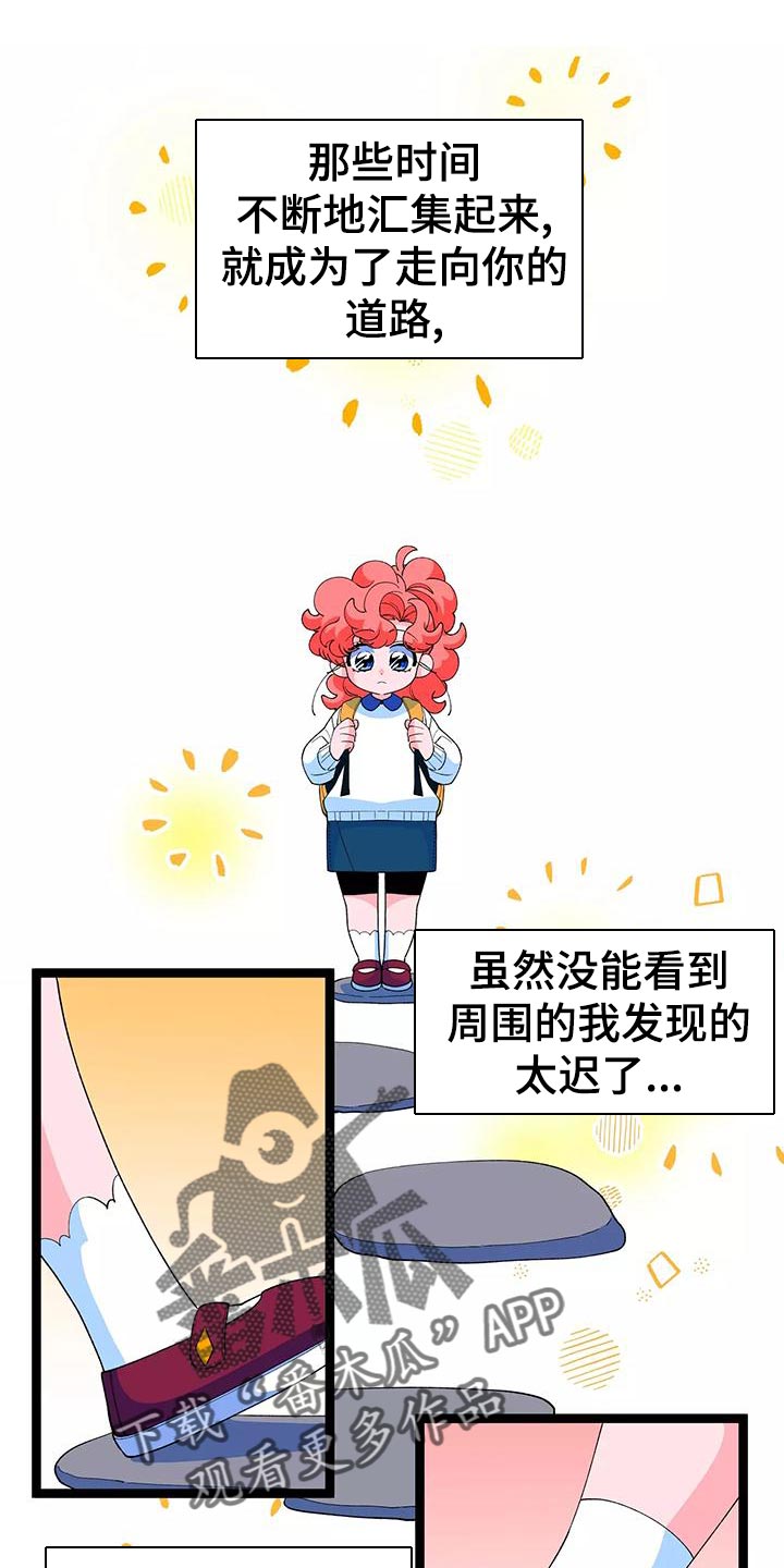 融化的蛋糕漫画,第47章：最棒的蛋糕【完结】1图